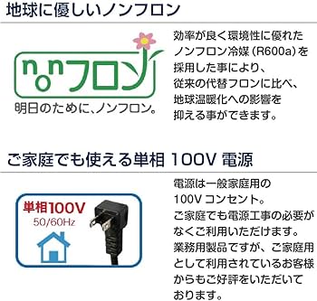 Amazon | 前開き 冷凍ストッカー (冷凍庫) 1ドア (82L) RRS-T82 自然