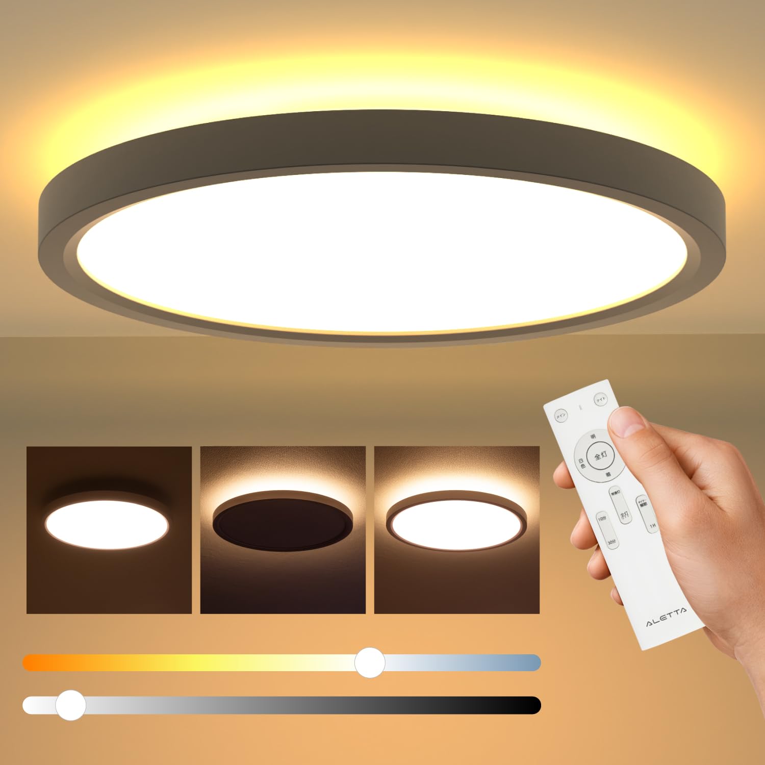 Amazon.co.jp : シーリングライト LED 間接照明 調光調色 上下発光