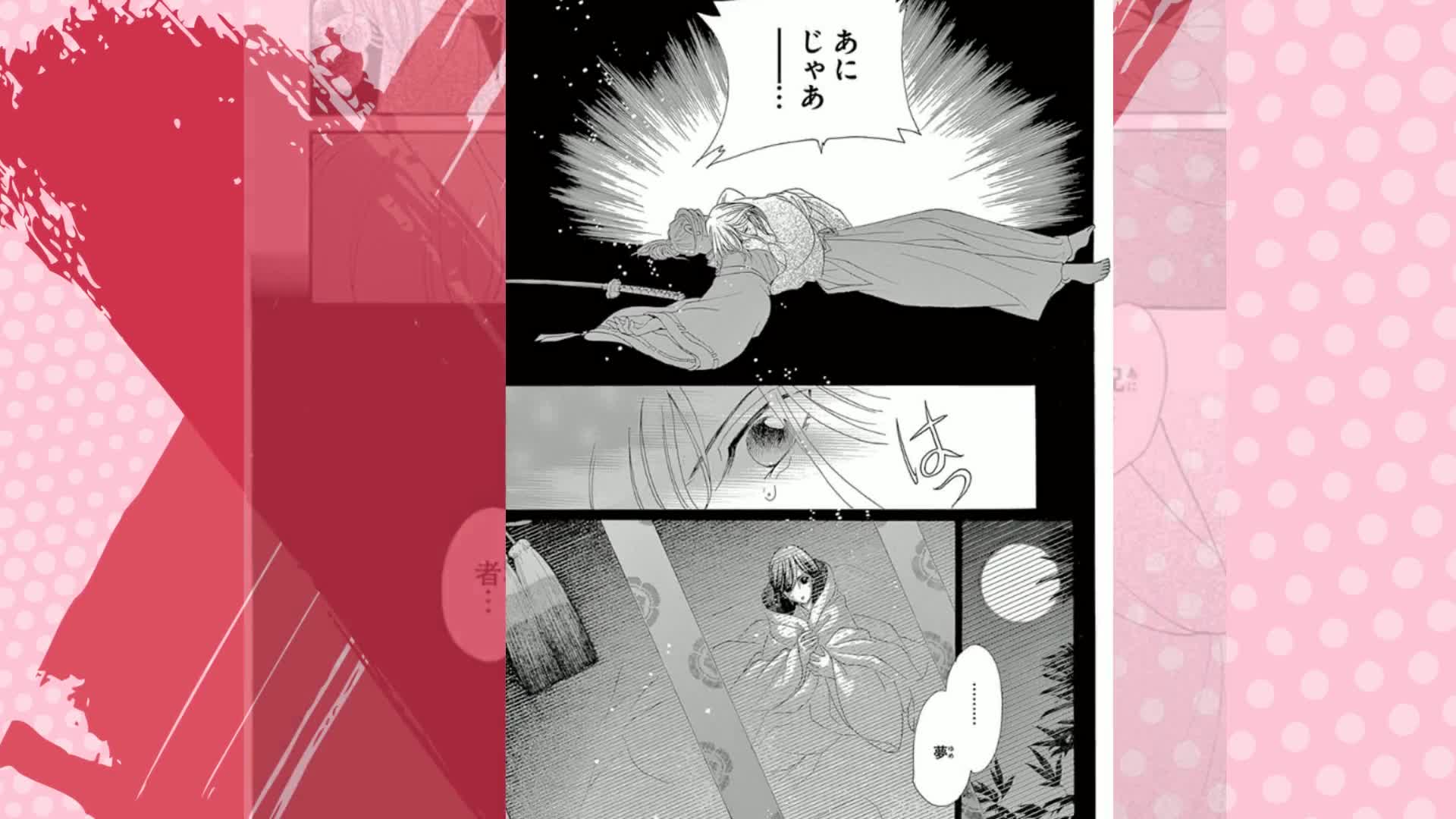 輝夜伝 (1) (フラワーコミックスアルファ) | さいとう ちほ |本 | 通販