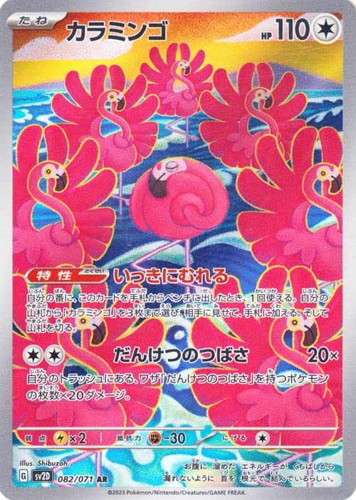 Amazon.co.jp: ポケモンカードゲームSV sv2D 拡張パック クレイ