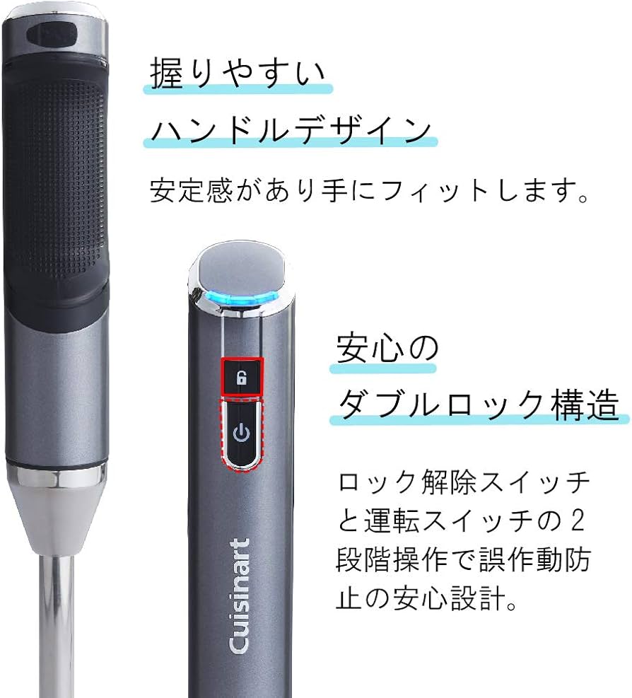 Amazon | Cuisinart (クイジナート) ハンドブレンダー コードレス 充電