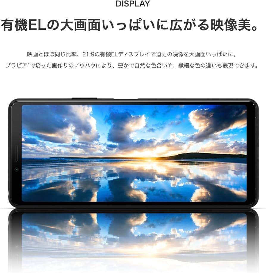 Amazon | 【整備済み品】 SONY docomo Xperia 10 II SO-41A ブラック