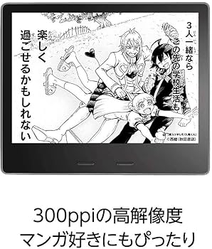 Amazon.co.jp: Kindle Oasis 色調調節ライト搭載 wifi 8GB 広告あり