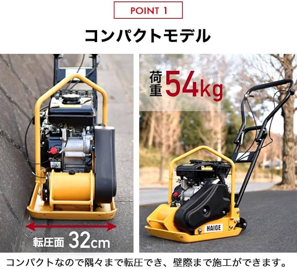Amazon | HAIGE(ハイガー) 転圧機 プレートコンパクター ゴムマット
