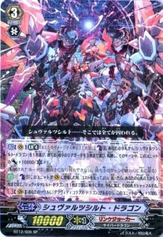 Amazon.co.jp: 【 カードファイト!! ヴァンガード】 シュヴァルツ