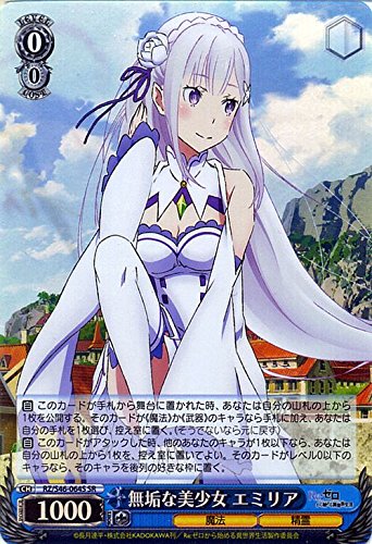 Amazon.co.jp: ヴァイスシュヴァルツ 無垢な美少女 エミリア