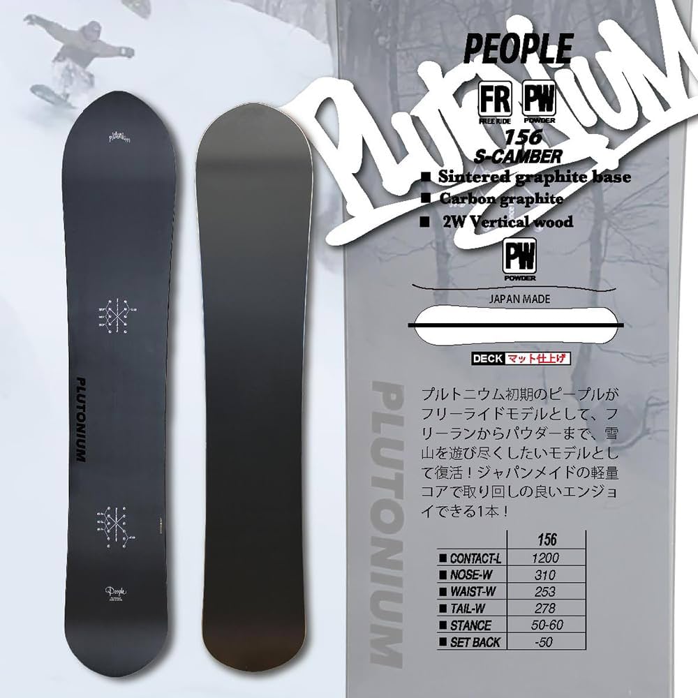 Amazon | スノーボード Plutonium プルトニウム PEOPLE 2023. モデル S