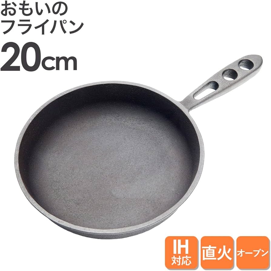 Amazon | ノーブランド品 おもいのフライパン 20cm 石川鋳造株式会社