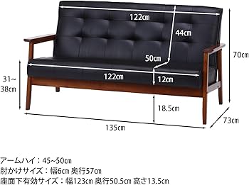 Amazon｜不二貿易 ソファ 2人掛け 幅135cm ダークブラウン 合皮