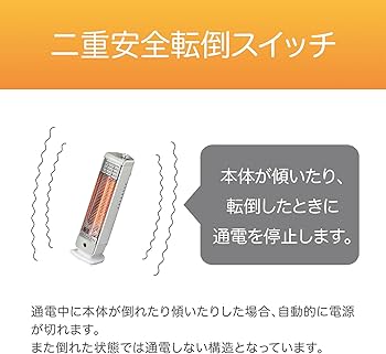 Amazon | コイズミ カーボンヒーター 400/200W 消し忘れ防止センサー