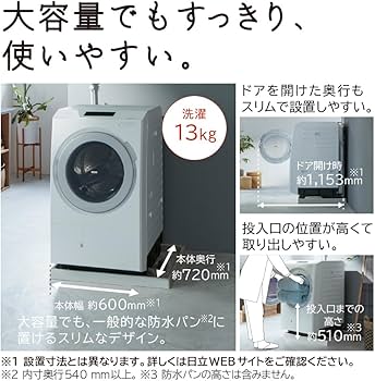 Amazon | 日立 ドラム式洗濯乾燥機 幅60cm 洗濯13kg 乾燥7kg 右開き BD