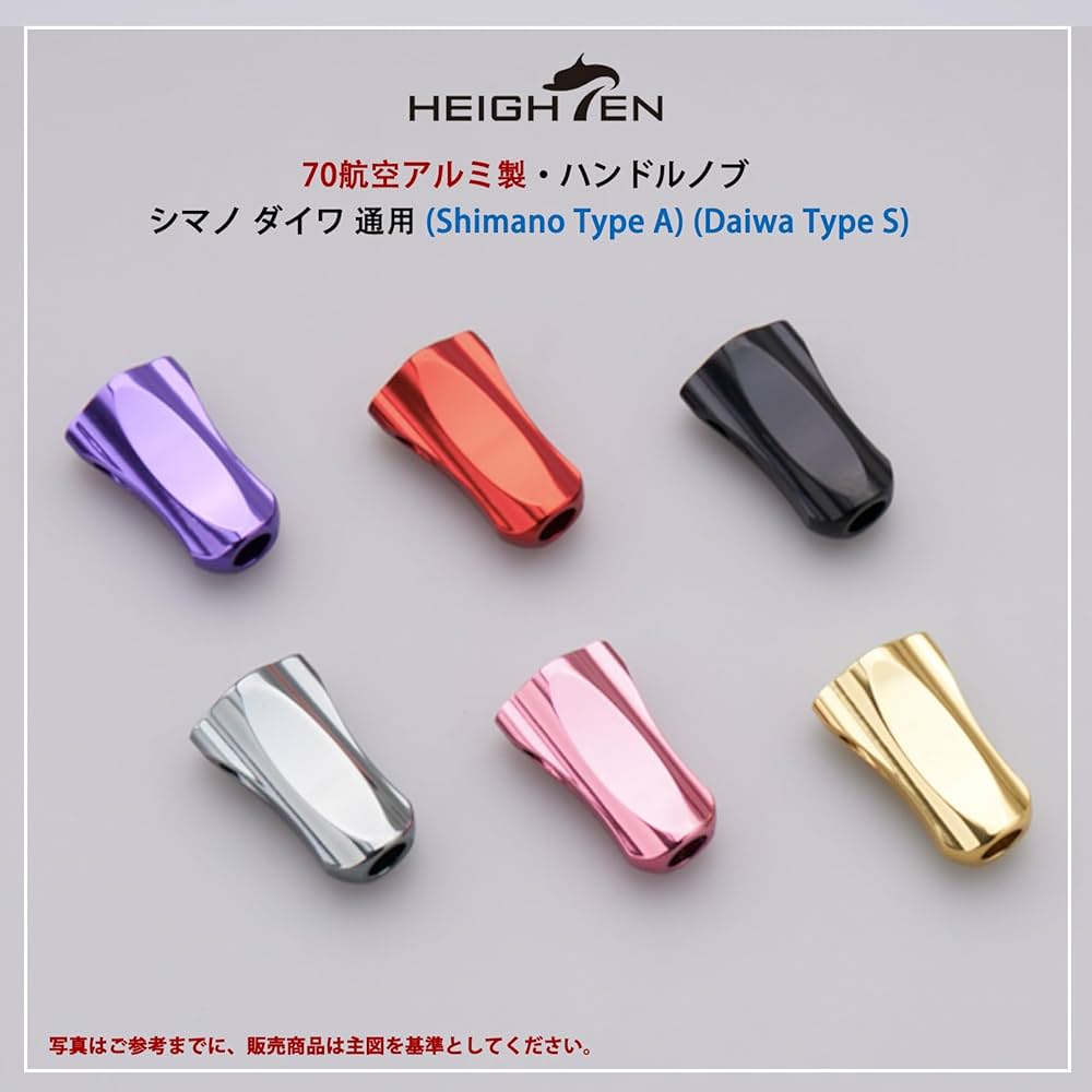 Amazon.co.jp: HEIGHTEN 21mm リール ハンドル ノブ シマノ ダイワ