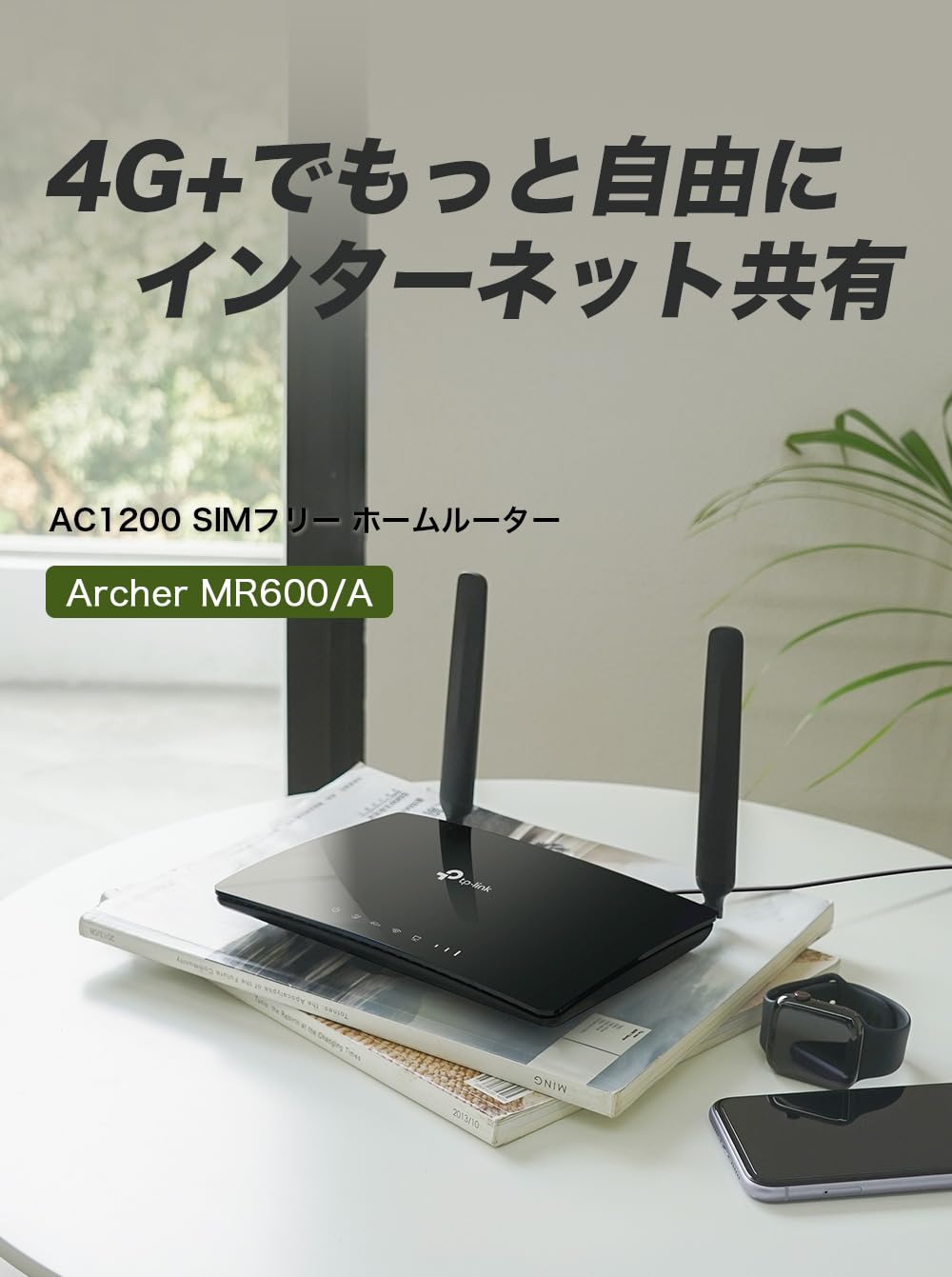 Amazon.co.jp: TP-Link AC1200 SIM-Free Home Router 4G+ Cat6