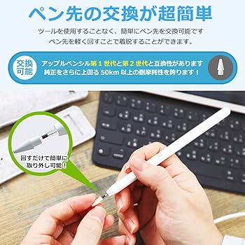 Amazon | IdeaThink Apple Pencil 対応ペン先 日本産素材 4個入り