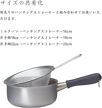 Amazon｜柳宗理(Yanagi Sori) ステンレス片手鍋18cm つや消し ガス火