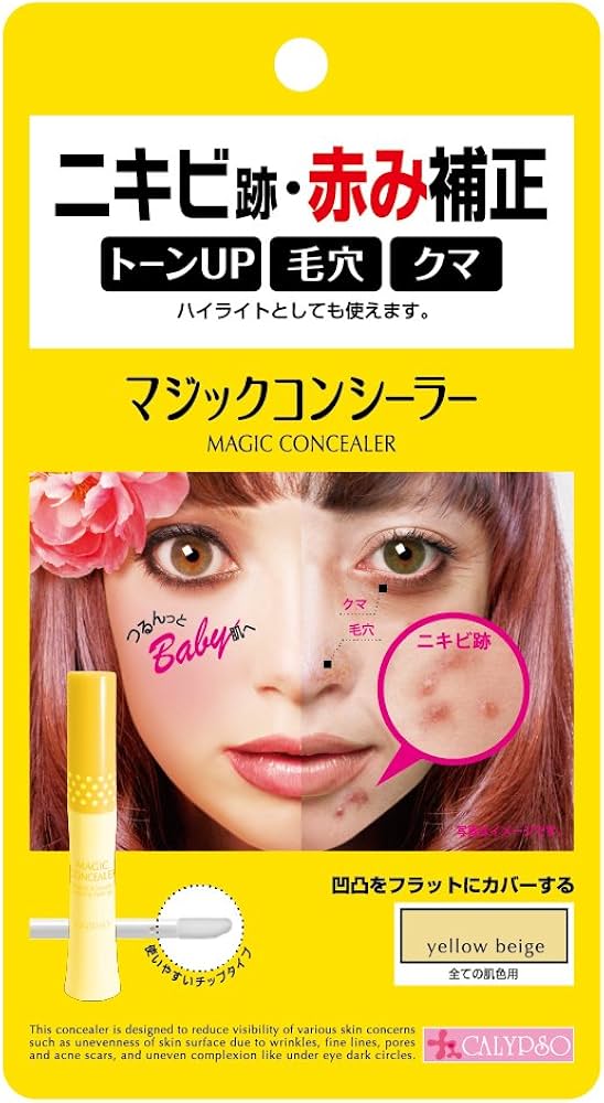 Amazon | Calypso カリプソ マジックコンシーラー イエローベージュ