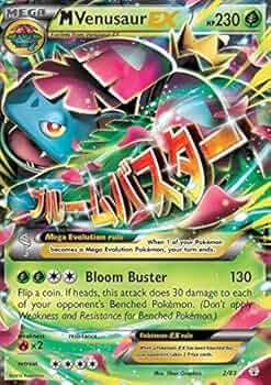 Amazon.co.jp: ポケモンーメガフシギバナEX (2/83)ージェネレーション