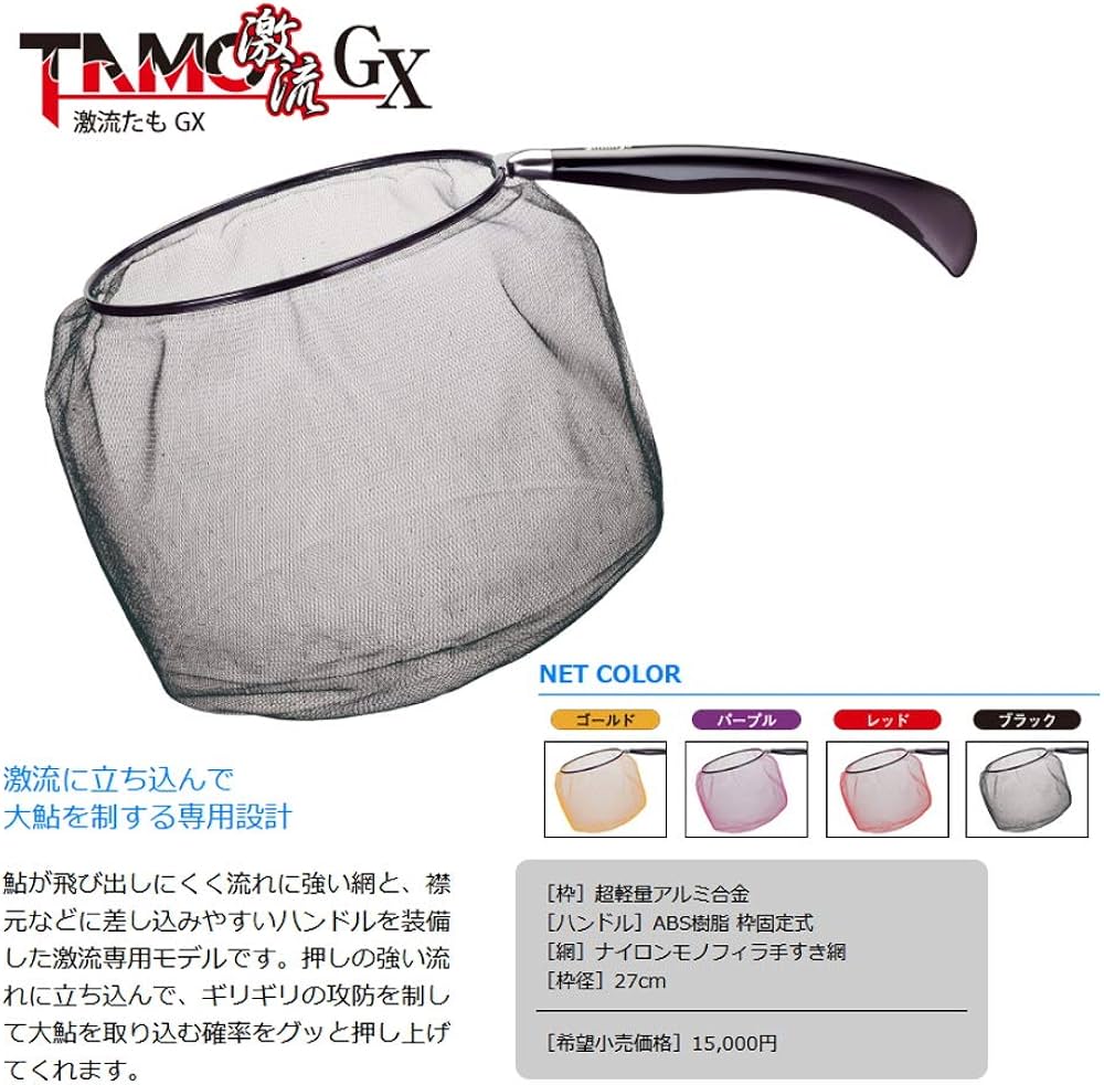Amazon | シミズ(shimizu) 鮎ダモ 激流タモGX 27cm ブラック | シミズ