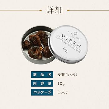 Amazon.co.jp: ミルラ 没薬 10g 缶入り 天然樹脂香 : ホーム＆キッチン