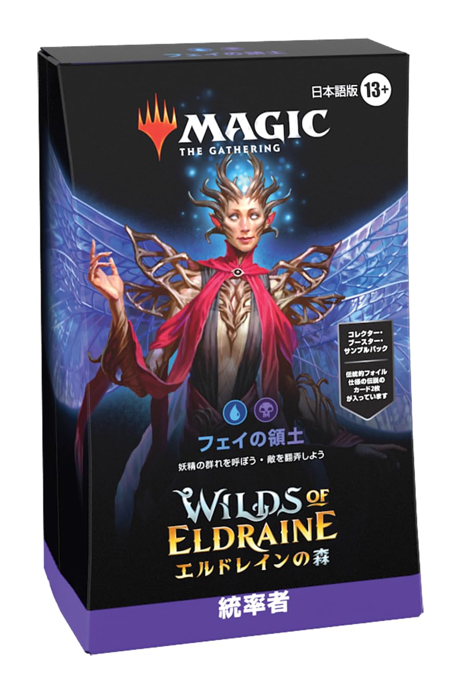 Amazon | マジック・ザ・ギャザリング エルドレインの森 統率者デッキ