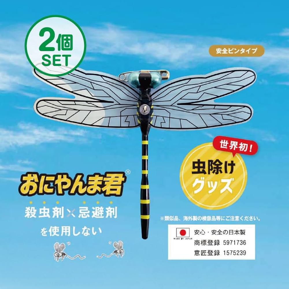 Amazon | Eikyu【日本製 正規品】おにやんま君（虫よけ）2個