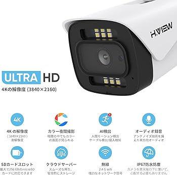 Amazon.co.jp: H.View WIFI 防犯カメラ フルカラーカメラ 800万画素