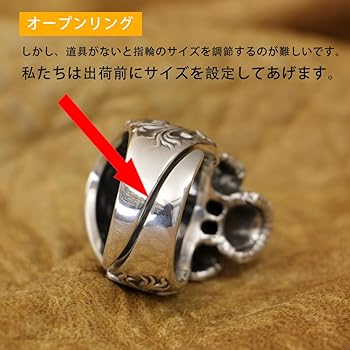 Amazon | [LINSION] 赤 アイ 925スターリングシルバー 唐草紋 スカル