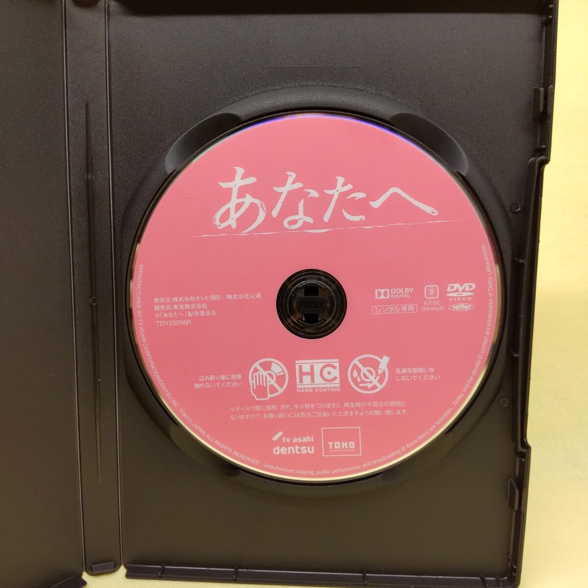 Amazon.co.jp: 【あなたへ】 高倉健 遺作/田中裕子 佐藤浩市 草彅剛