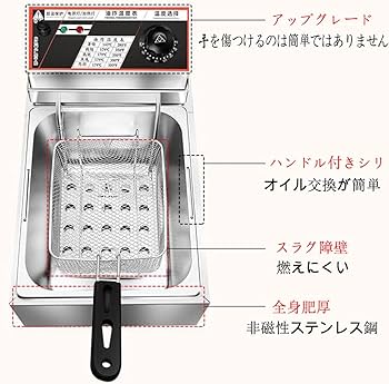 Amazon.co.jp: 1槽型電気フライヤー 10L 大容量 揚げ物 ステンレス