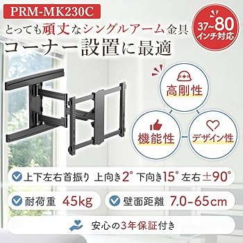 Amazon | エース・オブ・パーツ テレビ壁掛け金具 37-80インチ対応