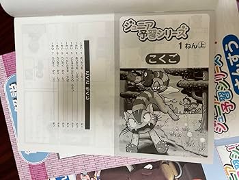 Amazon.co.jp: 四谷大塚 リトルくらぶ ジュニア予習シリーズ 1年生 1年