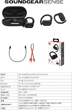Amazon.co.jp: JBL SOUNDGEAR SENSE 完全ワイヤレスイヤホン/オープン