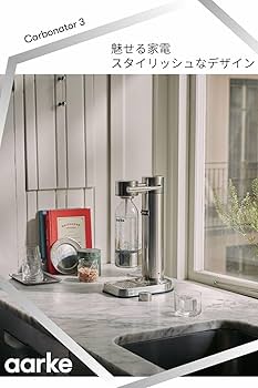 Amazon | aarke (アールケ) カーボネーター 3 (マットホワイト) 炭酸水