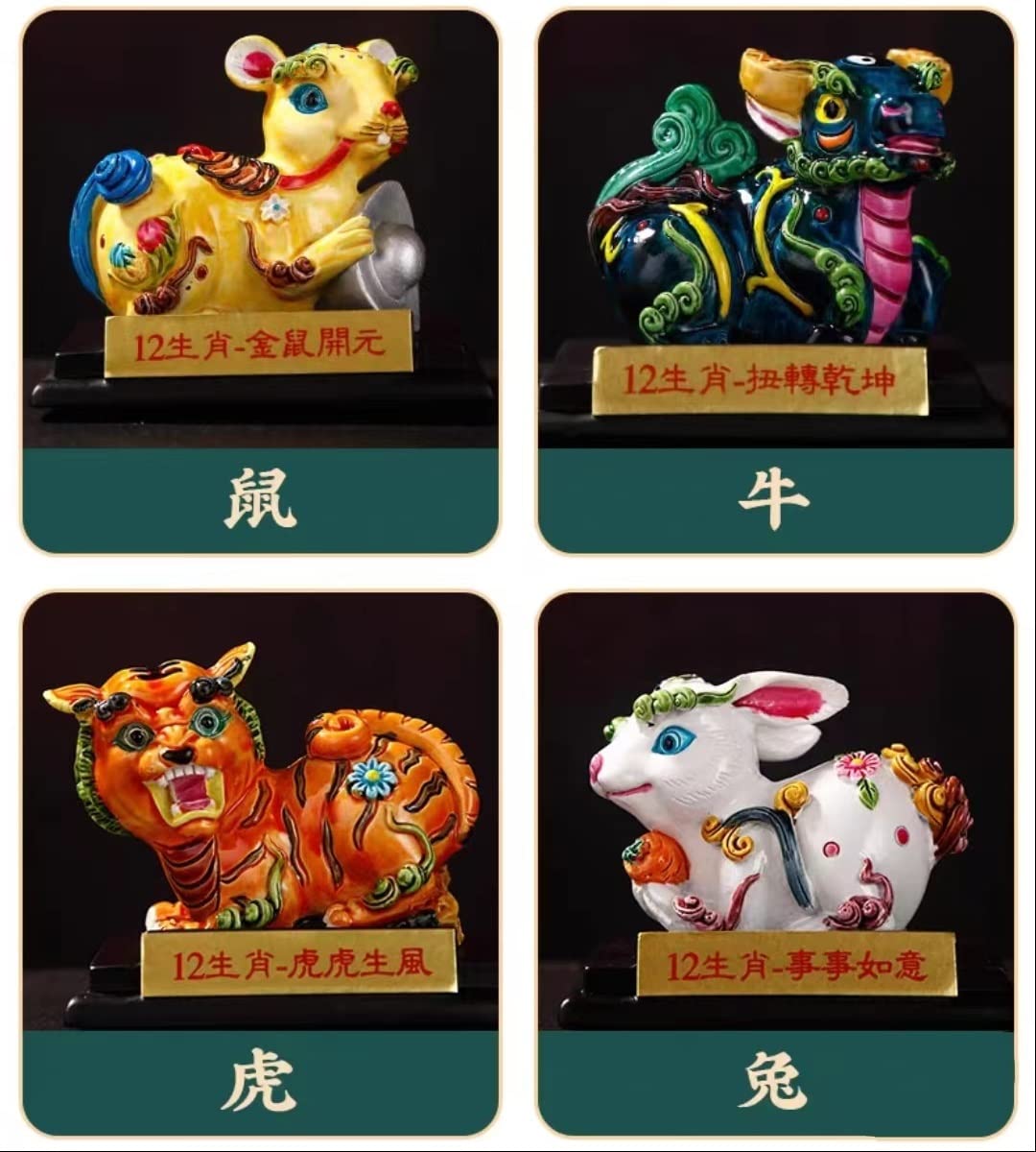 Amazon.co.jp: 干支 置物 十二支セット12支 子 牛 丑 寅 とら トラ 卯