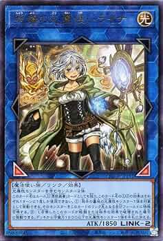 Amazon.co.jp: 遊戯王カード 照耀の光霊使いライナ(アルティメットレア