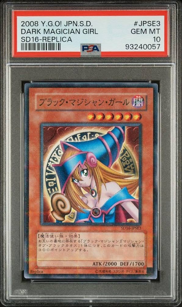 Amazon.co.jp: PSA10 ブラックマジシャンガール ノーパラ SD16