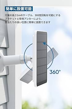 Amazon.co.jp: Eufy Solar Panel (3W) 屋外カメラ給電ソーラーパネル