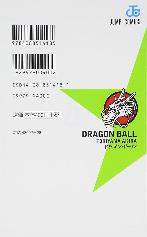 DRAGON BALL 28 (ジャンプコミックス) | 鳥山 明 |本 | 通販 | Amazon