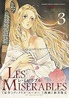 レ・ミゼラブル (全8巻) Kindle版
