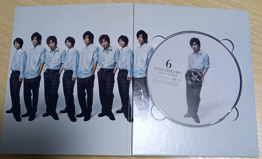 Amazon.co.jp: 初回限定花ざかりの君たちへ イケメンパラダイス Ⅱ