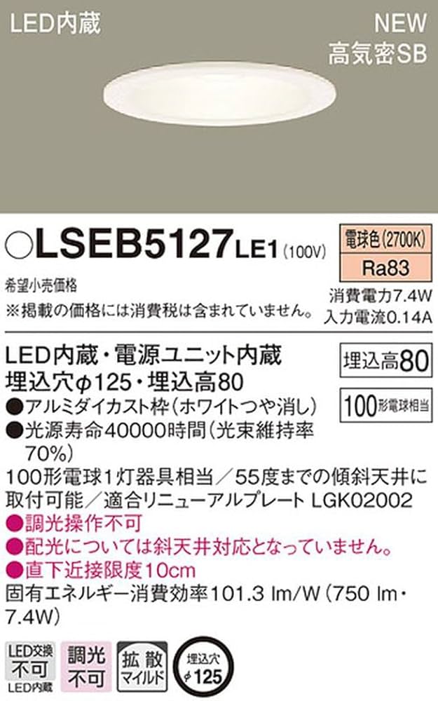 Amazon.co.jp: パナソニック(Panasonic) LED ダウンライト 天井埋込型