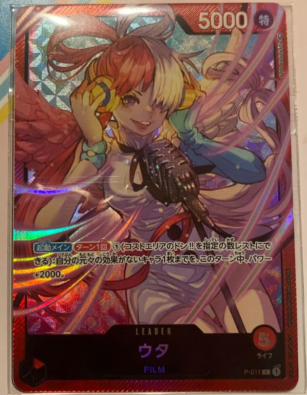 Amazon.co.jp: ワンピースカードゲーム ウタ リーダーパラレル