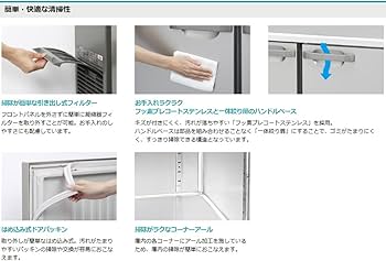 Amazon.co.jp: ホシザキ テーブル形冷凍庫 FT-63PTE1 幅630mm×奥行