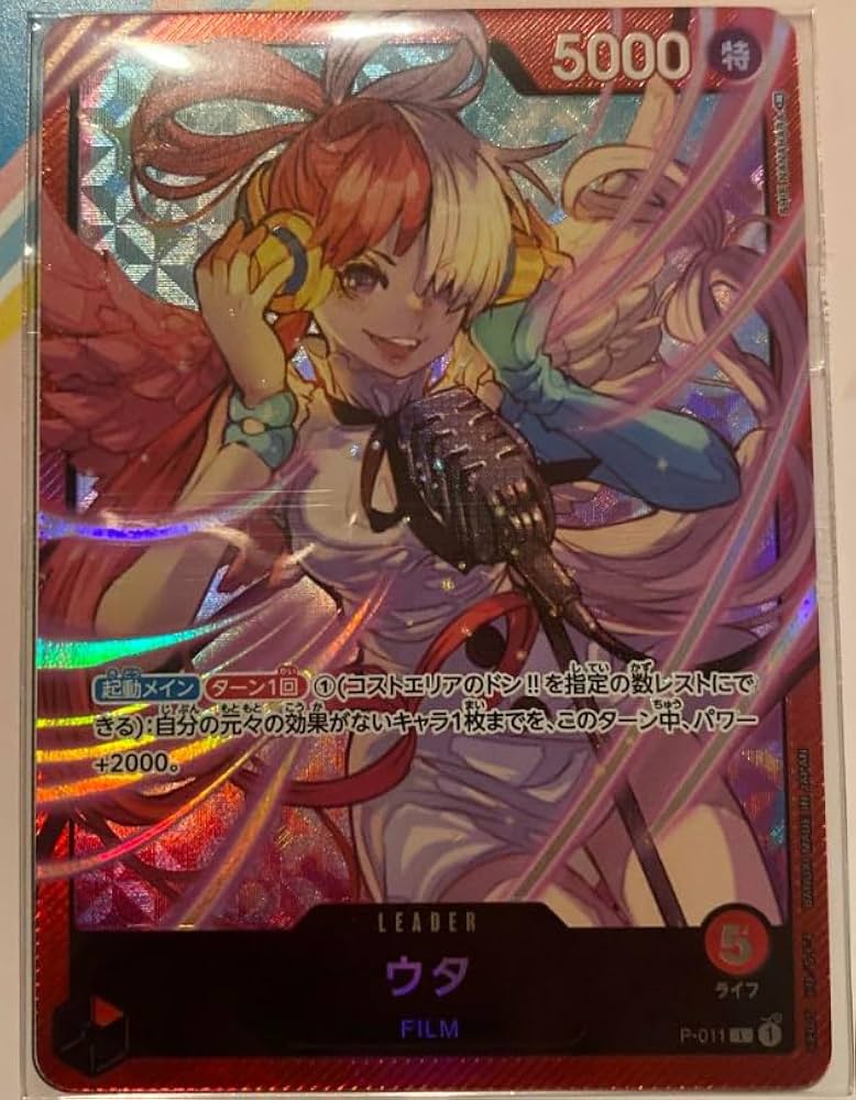 BGS10】ワンピースカード ウタ シークレットパラレル ゴールドラベル