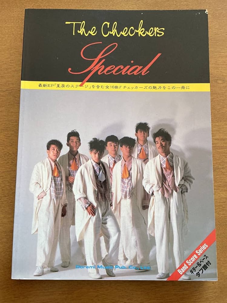 Amazon.co.jp: チェッカーズ スペシャル ベスト バンドスコア 楽譜