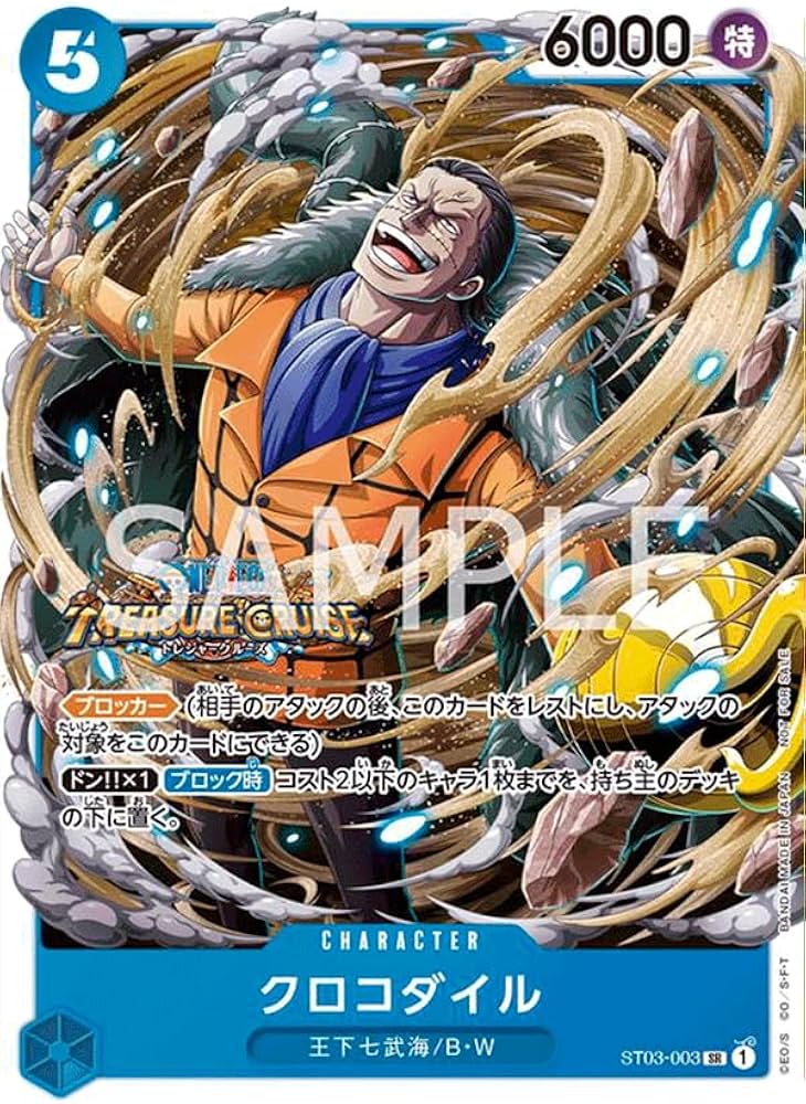 Amazon.co.jp: ST03-003 クロコダイル プロモ ワンピースカードゲーム