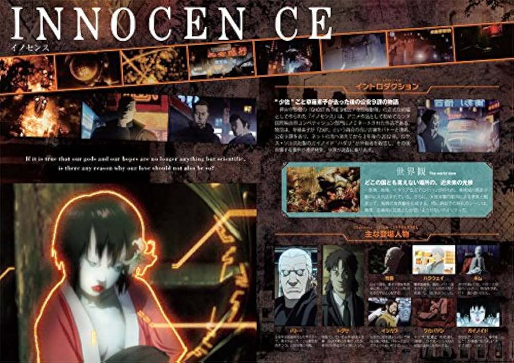 攻殻機動隊 DVD BOOK by押井守 イノセンス (講談社キャラクターズA