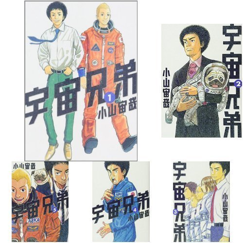 宇宙兄弟 コミック 1-33巻セット |本 | 通販 | Amazon