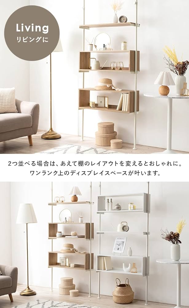 Amazon｜萩原 つっぱりラック 突っ張り 棚 壁面 ラック ボックス