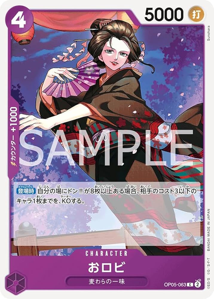 Amazon.co.jp: ワンピースカードゲーム ST18/OP05-063 おロビン C